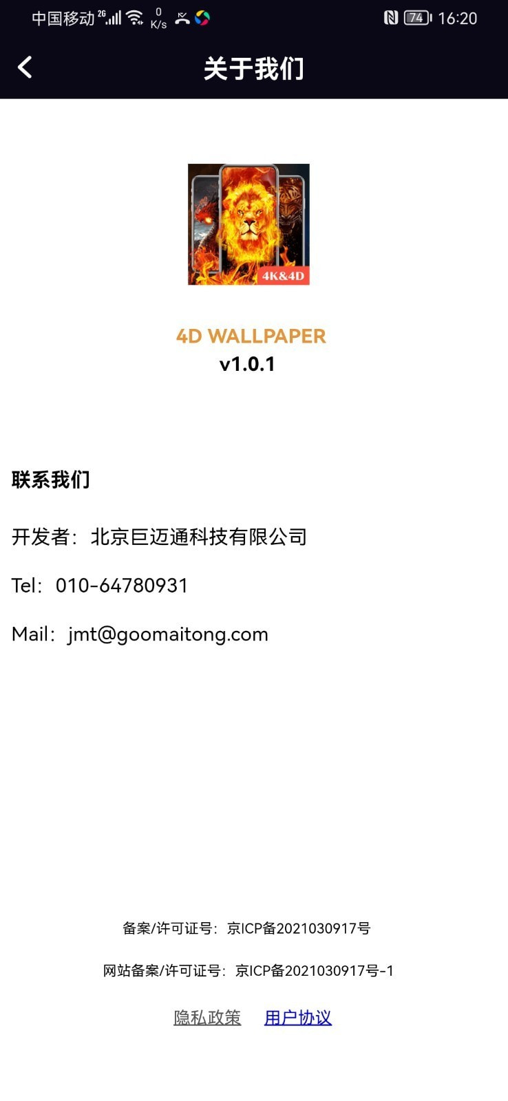 4D wallpaper截图5