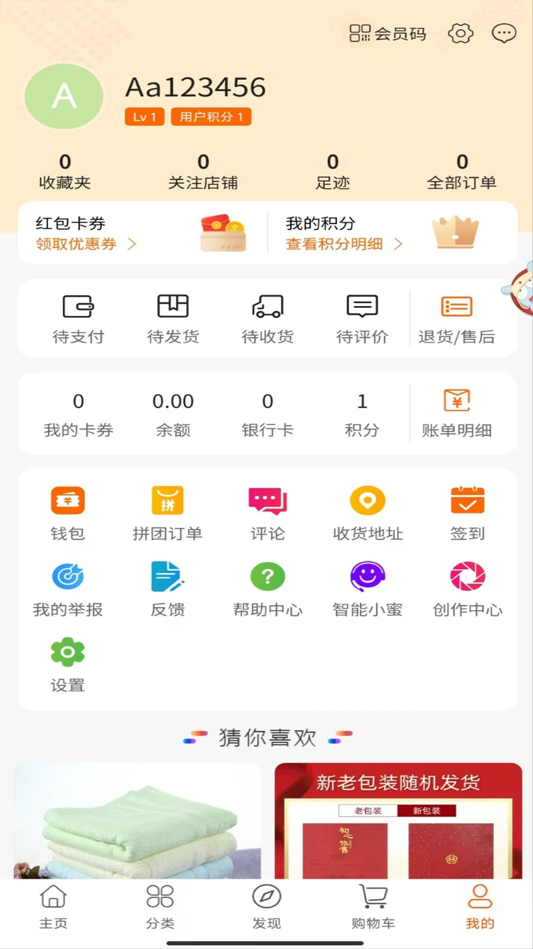 张氏苏珍截图4