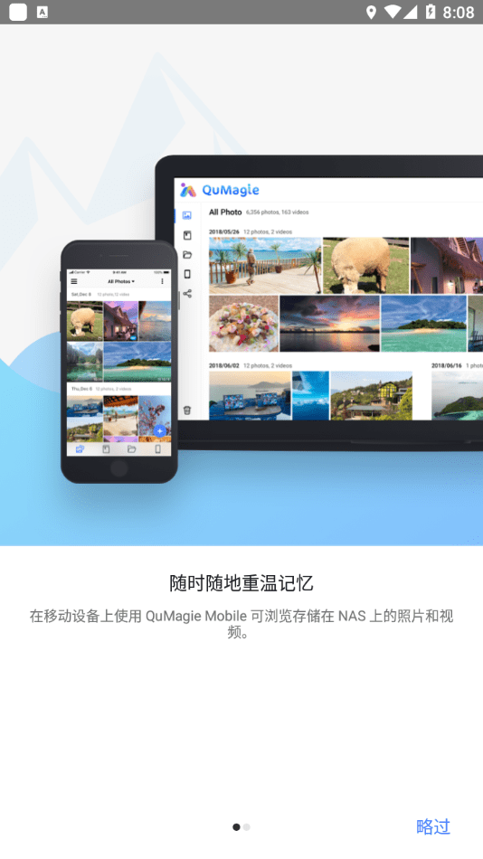 QuMagie截图2