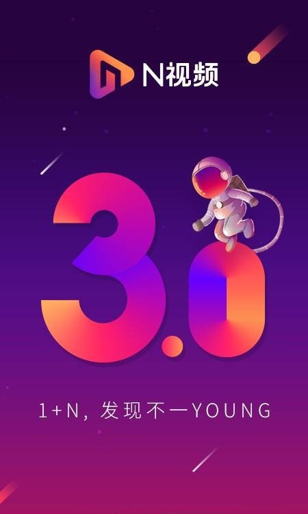 N视频(广东视频发布平台)截图1