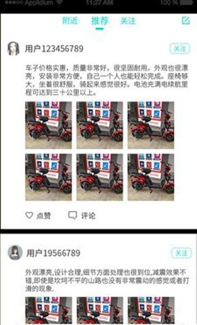 车联益众电动车维修截图2