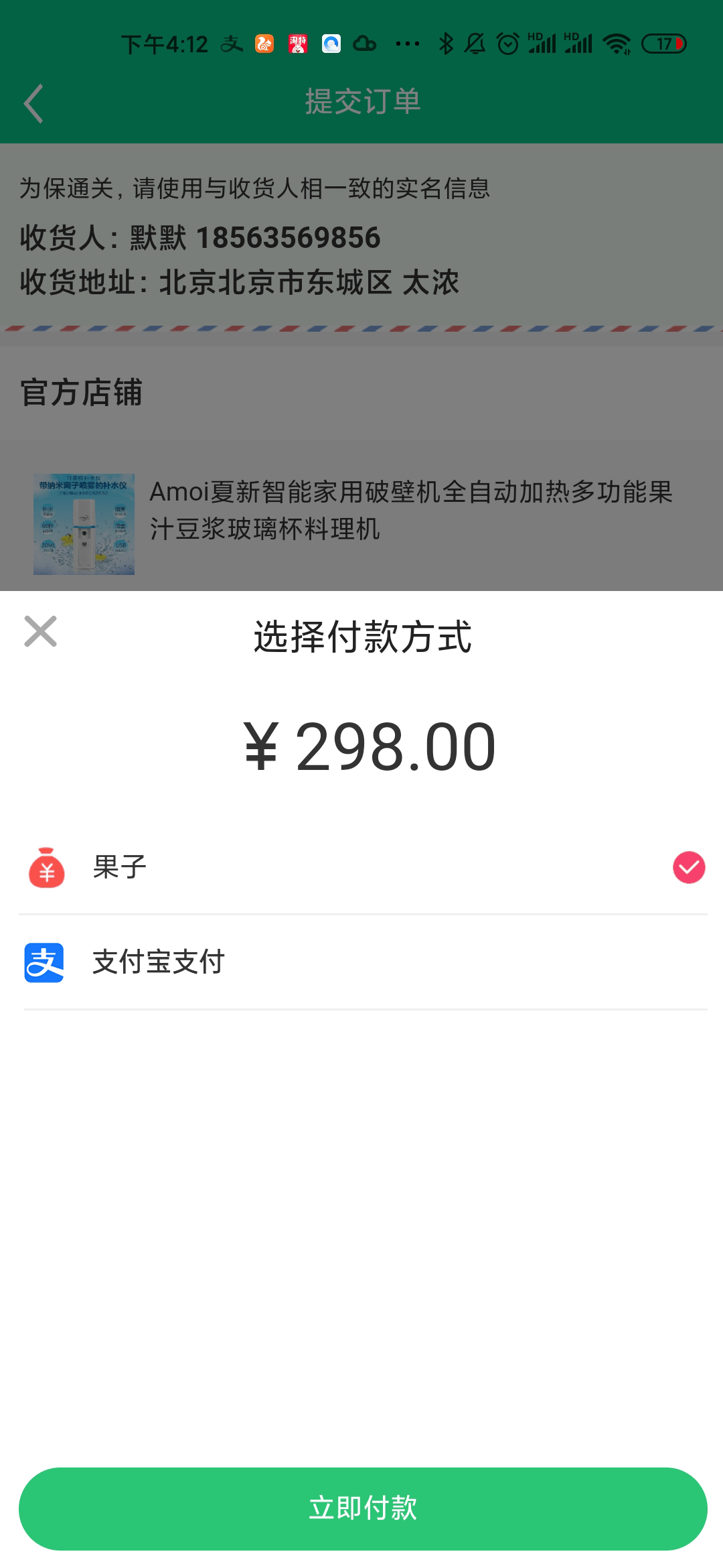 智惠佳商城app下载截图1