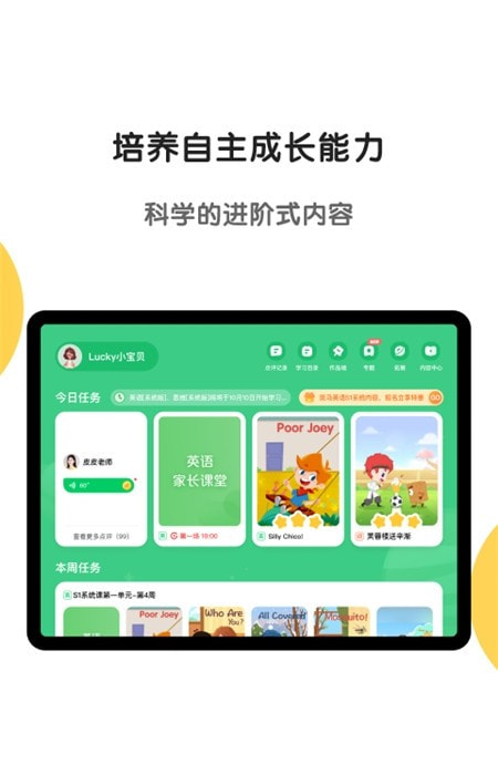 斑马HD版本截图1