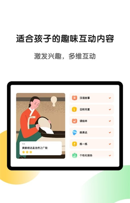 斑马HD版本截图2