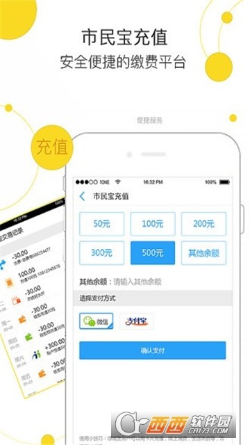 邕城市民宝地铁扫码(南宁市民卡app)截图1