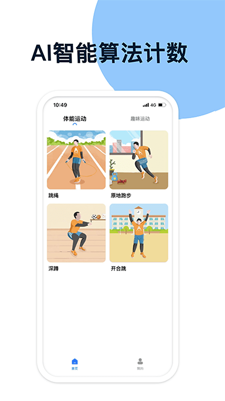 易操练截图2