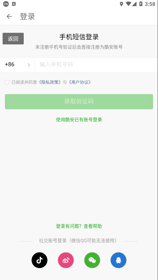 阿Q连线器1