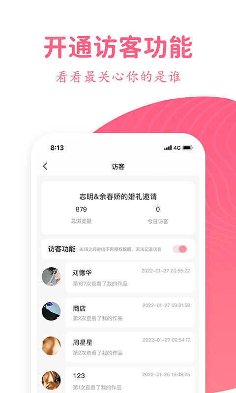 婚礼乎请柬截图3