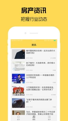 房贷计算器计算截图2