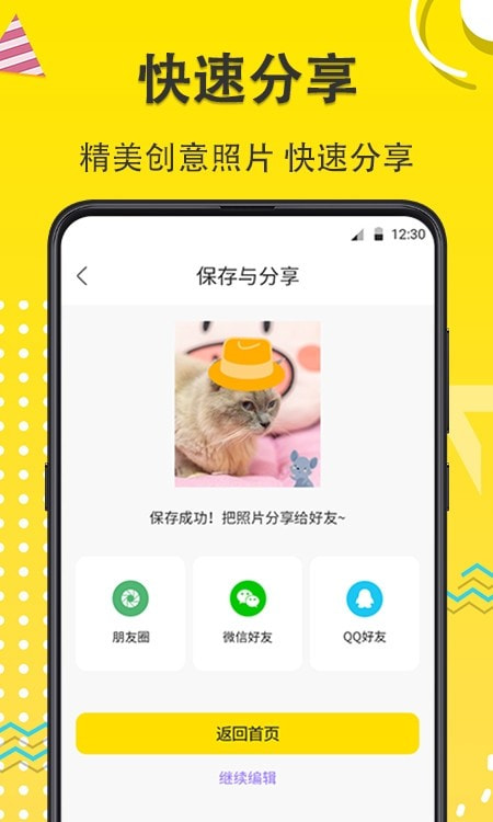 宠物相机app(宠物动漫相机)1