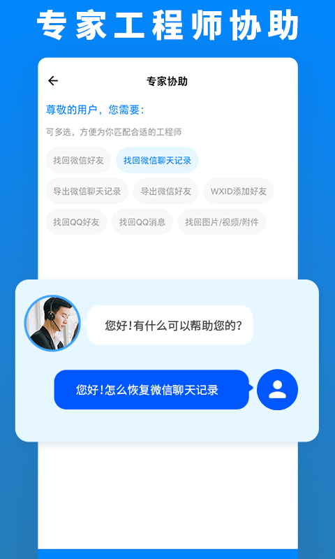 数据恢复管家截图4