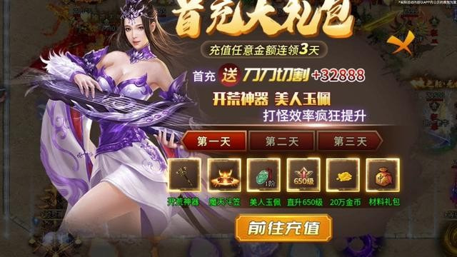 星辰无限刀截图4