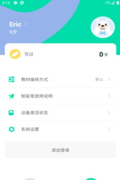 象辞智能笔app（象辞练字）截图3