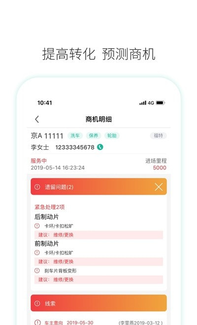 数字门店手机版2022截图3