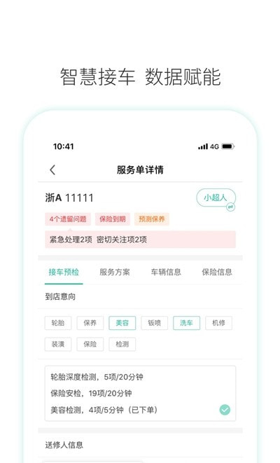 数字门店手机版2022截图2