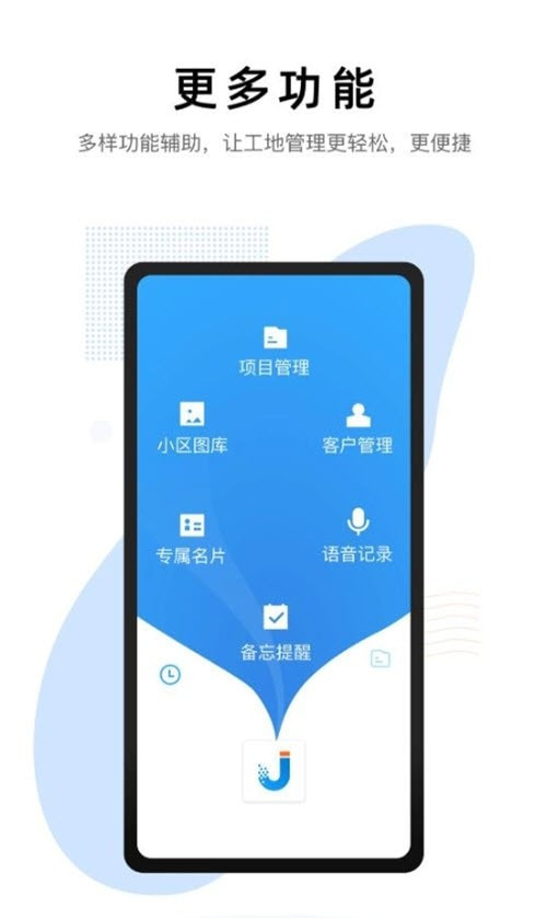 装小记家装行业移动办公截图1