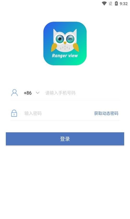 小安摄像机移动监控截图1