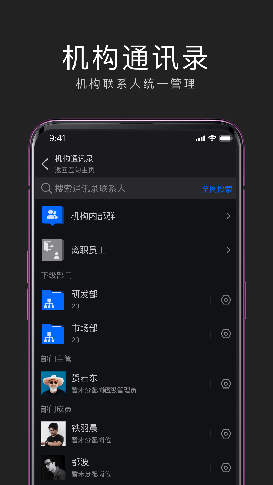 互勾办公APP安卓版3