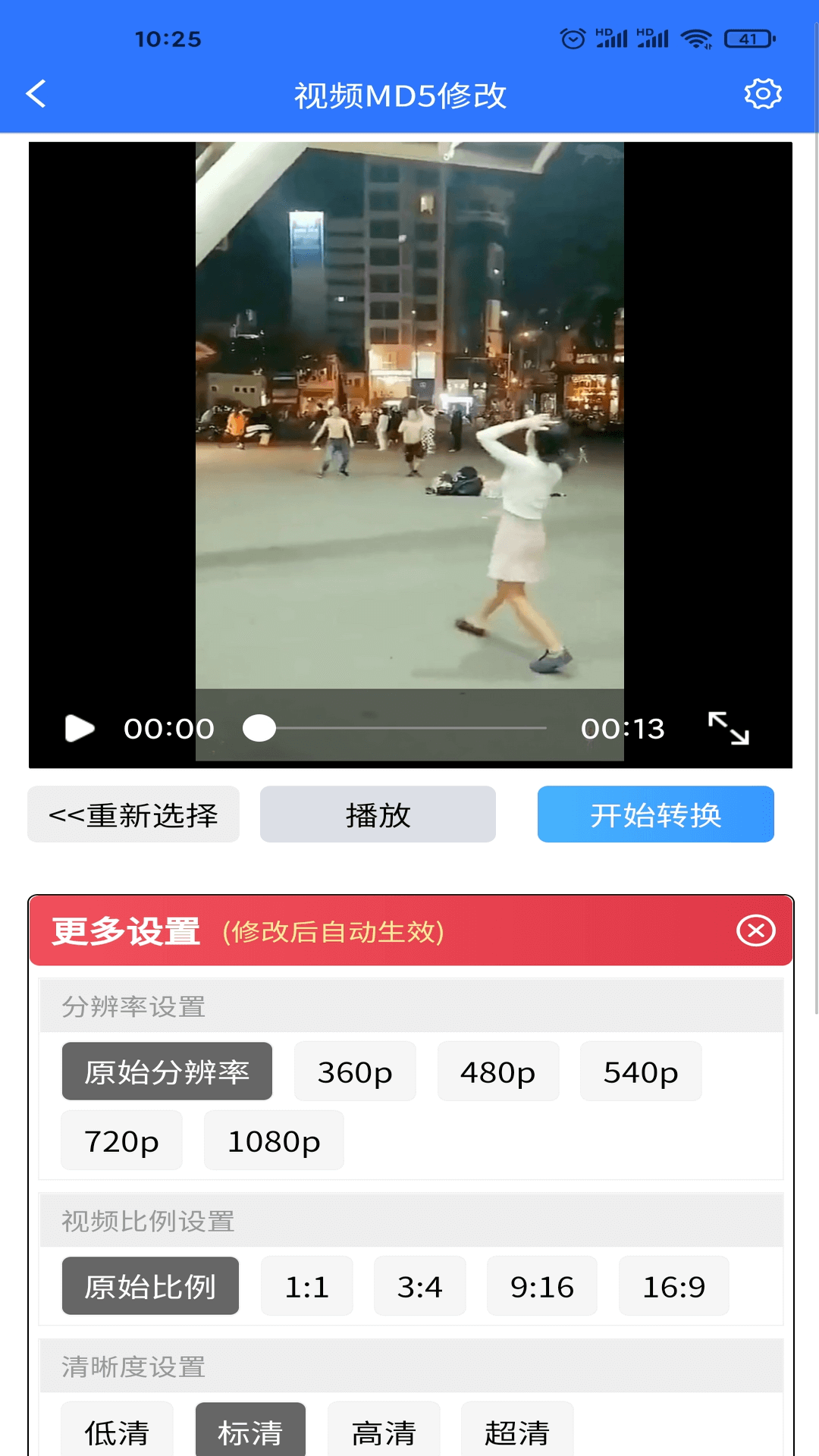 自媒体助手截图4