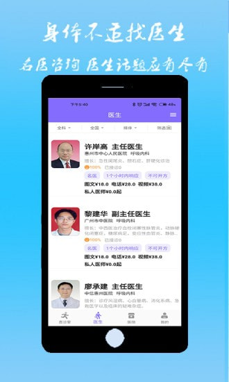 直诊室3