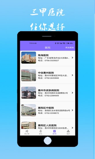 直诊室2