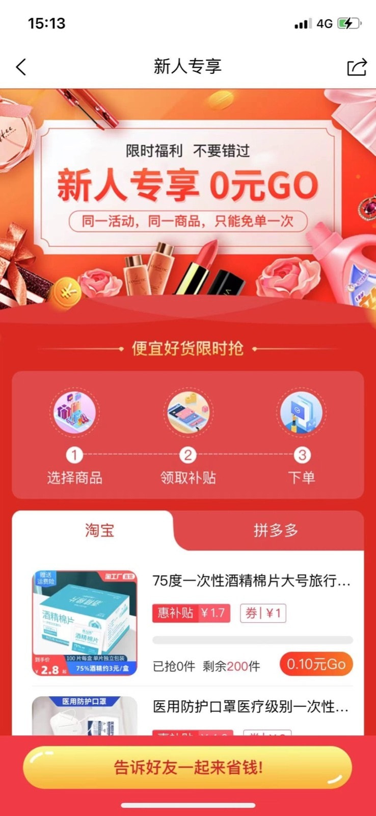 惠众宝app手机1