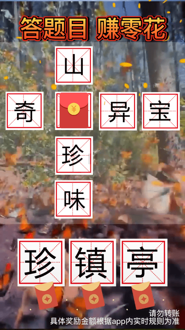 答题冲状元截图4