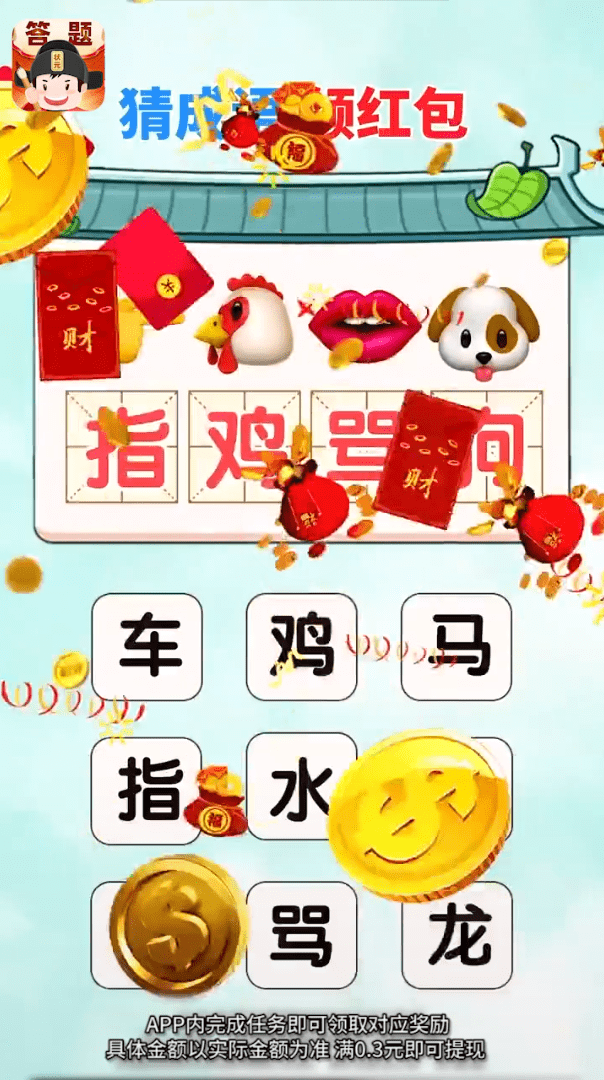 答题冲状元截图2