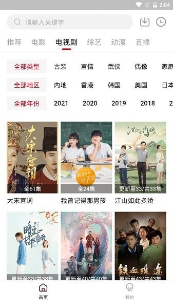 2022饭团影院截图2