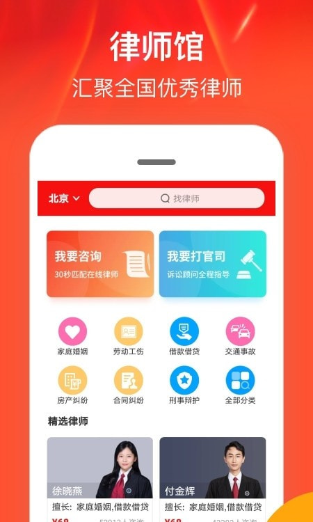 律师馆法律咨询2022截图4