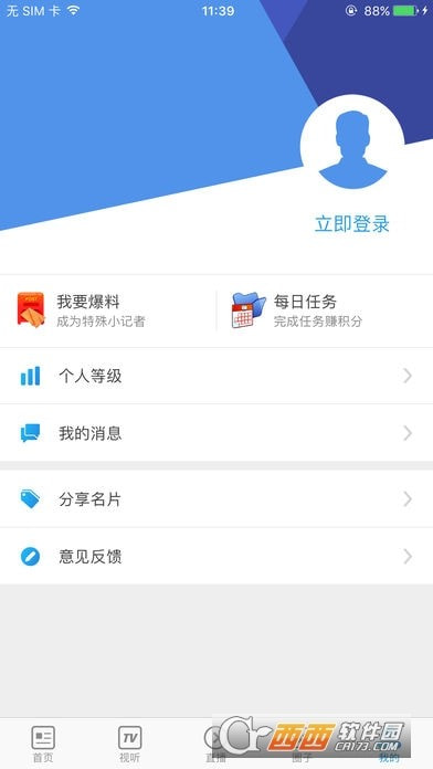 达州观察截图4