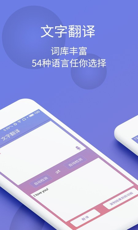 拍图识字2022截图2