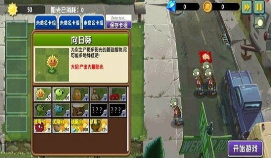 pvz异域探险2