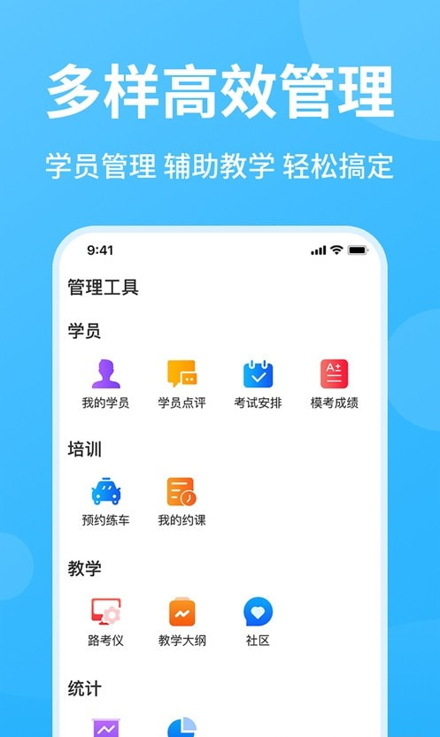 教练精灵截图3