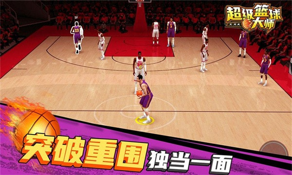 超级篮球NBA截图4