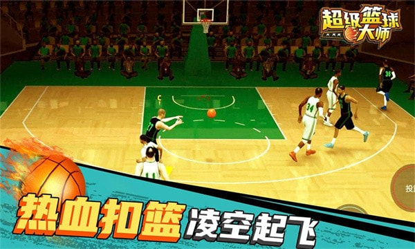 超级篮球NBA1