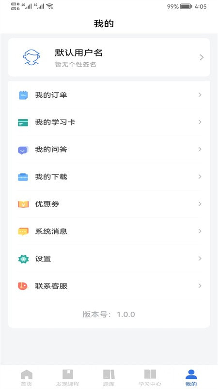 心方向心理截图4