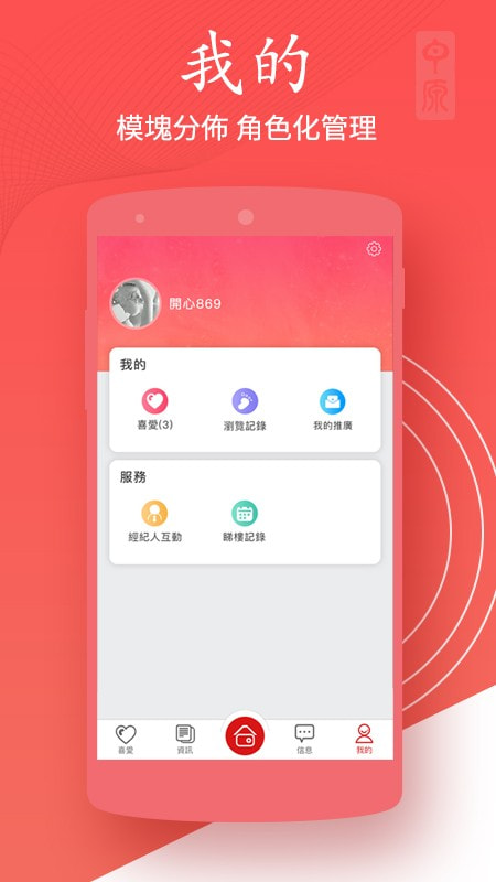 澳門找房截图2