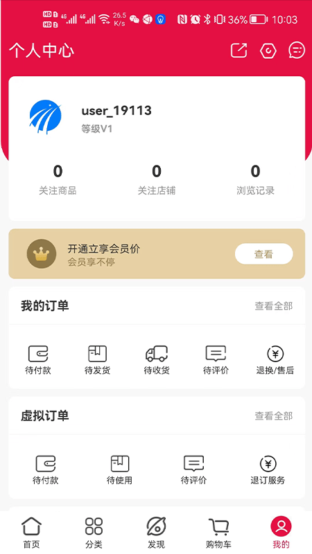 e键行app免费下载3