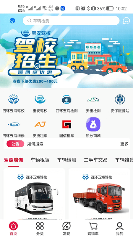 e键行app免费下载0