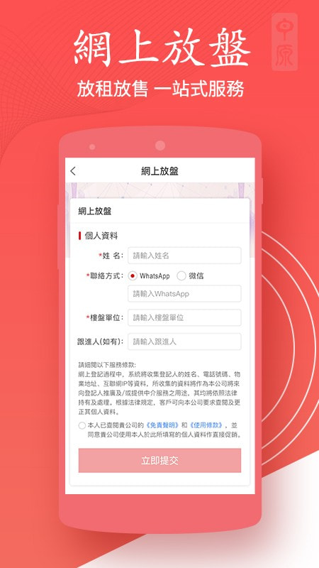 澳門找房截图4