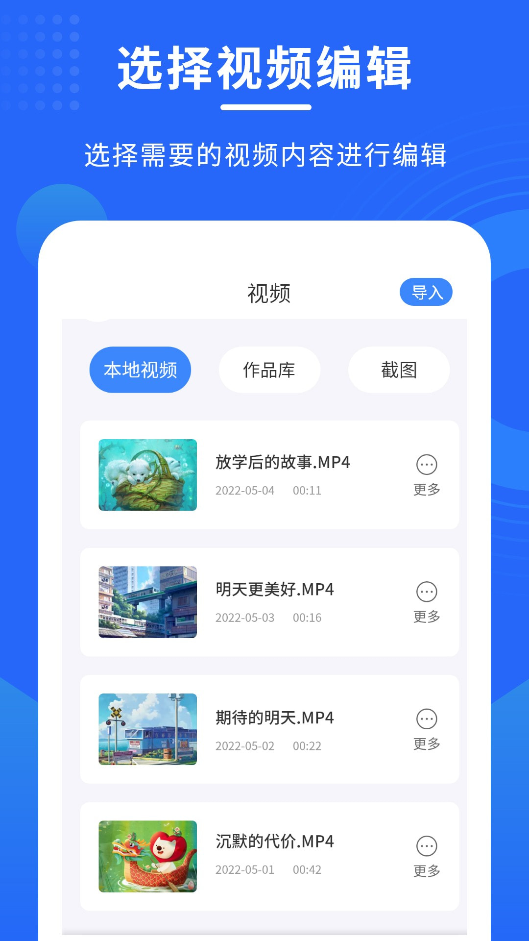 手机录屏专家截图4