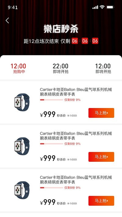 乐店BOX下载2