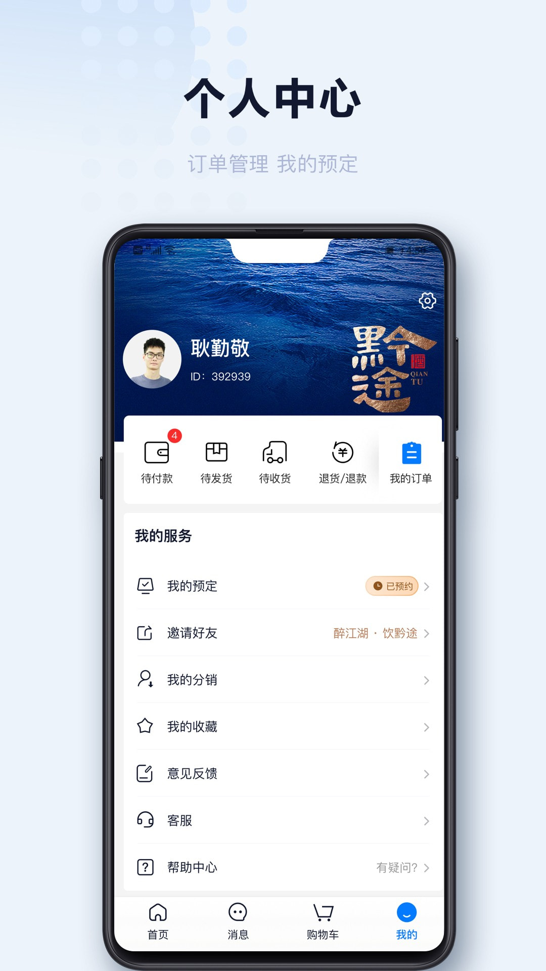 醉黔线截图3