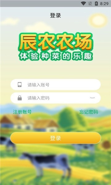 辰农截图1