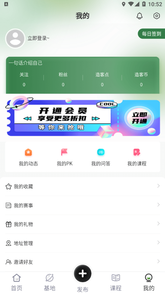 造客哆哆截图4