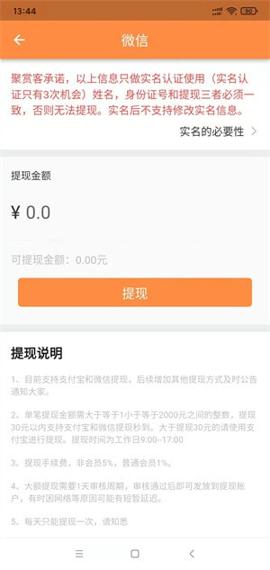 聚赏客截图2