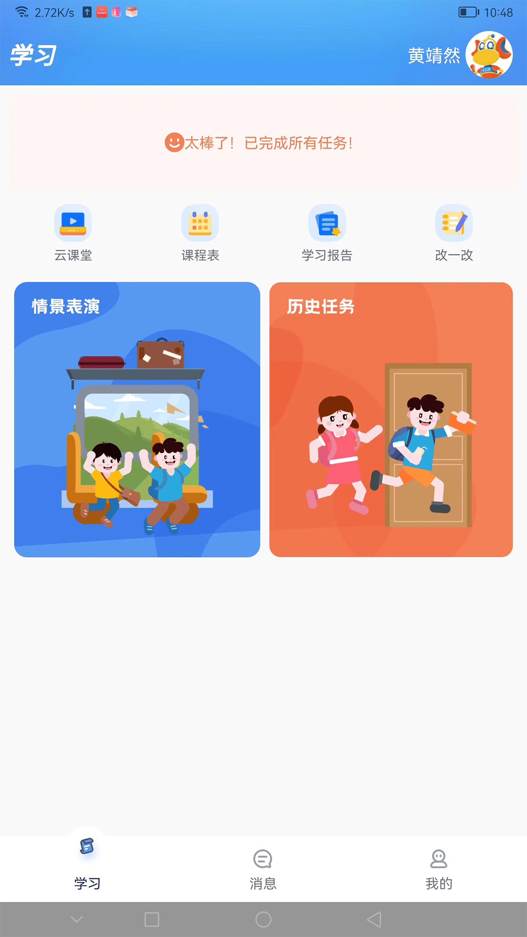 天天童学HD截图2