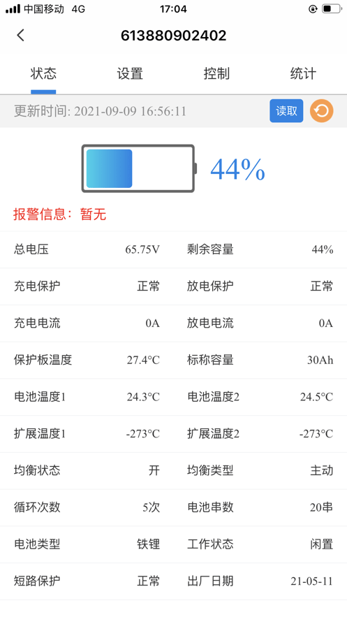 明唐智互云截图3