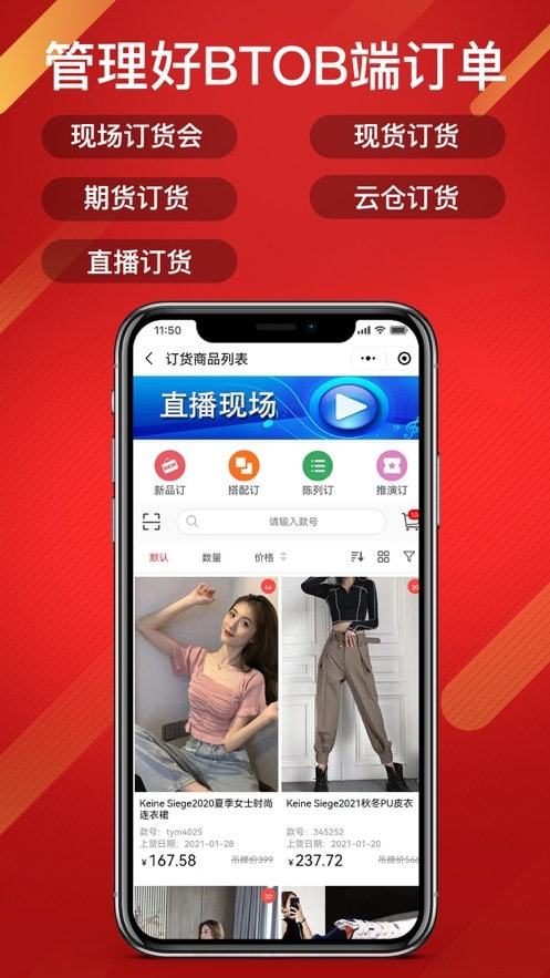 智搭通截图5